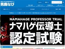 Tablet Screenshot of oganavi.com